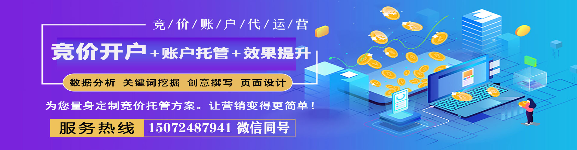 嘉荫谷歌sem